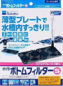 水作 【同梱不可】【36個セット】水作 水作ボトムフィルターS