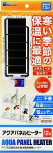水作 【同梱不可】【3個セット】 水作 アクアパネルヒーター12W