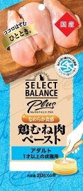 【同梱不可】【6個セット】 ベッツ・チョイス・ジャパン セレクトバランスPlus鶏むね肉ペーストアダルト1才以上の成猫用20g×4