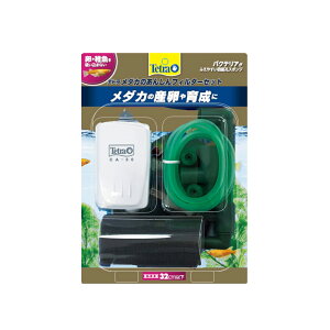 【同梱不可】【2個セット】テトラ メダカのあんしんフィルターセット