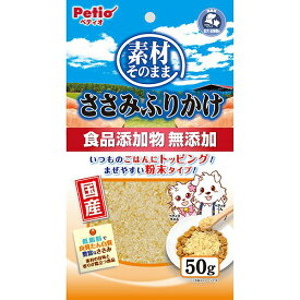 【同梱不可】【3個セット】ペティオ 素材そのまま　ささみふりかけ 50g