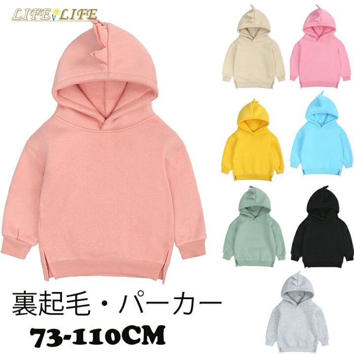 楽天市場】パーカー 男の子 女の子 長袖 トップス キッズ 子供服 裏  