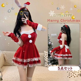 クリスマス 衣装 レディース サンタ コスプレ セクシー サンタ クリスマス コスプレ セクシー系 5点セット レディース バニーガール サンタコス 仮装 可愛い サンタクロース 衣装 女性 コスチューム