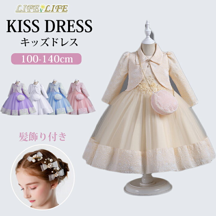 楽天市場】発表会 ドレス 子供ドレス 3点セット ジャケット ドレス 