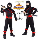 あす楽 男の子 ハロウィン コスプレ 子供用 にんじゃ コスプレ 忍者 ハロウィン衣装 忍者服 キッズ ハロウィン コスチューム コスプレ 余興 時代劇 文化祭 演出服 110 120 130 140 150 160