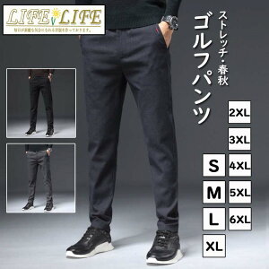 秋冬 ゴルフパンツ ストレッチ ゴルフウェア メンズ ロングパンツ ストレート パンツ 厚手 ボトムズ ズボン 無地 カジュアル おしゃれ グレー ブラック 濃いグレー カーキ ネイビー S M L XL 2XL
