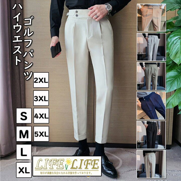 楽天市場 ゴルフパンツ ゴルフウェア メンズ ロングパンツ ハイウエスト ストレート パンツ スーツズボン ボトムズ ズボン 無地 カジュアル ビジネス おしゃれ 四季通用 ホワイト グレー ベージュ Lifevlife楽天市場店