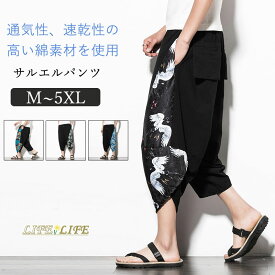 サルエルパンツ メンズ 夏 ハーフパンツ 7分丈 綿麻 ゆったり 薄手 おしゃれ 大きいサイズ ジョガーパンツ ウエストゴム ロングパンツ ルームウェア ブラック M L XL 2XL 3XL 4XL 5XL