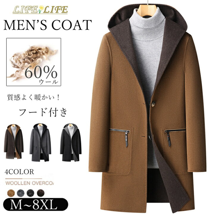 楽天市場】チェスターコート メンズ 60％ウール ロングコート 