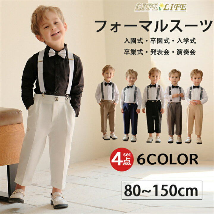 楽天市場】卒園式 スーツ キッズ 4点セット 男の子 卒業式 入学式  