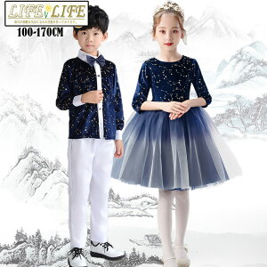 キッズ ダンス衣装 社交ダンス 衣装 ダンスドレス 女の子 チュール ワンピース グラデーション 星柄 長袖 半袖 男の子 ブラウススーツセット 上下セット 子供服 演出服 ステージ衣装 ネイビ