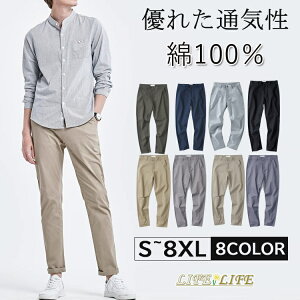 Stpc Y StEFA `mp Xg[gpc XLj[pc Y{ Ȑn Opc JWApc EGXgS Y{ 傫TCY S M L XL 2XL 3XL 4XL 5XL 6XL 7XL 