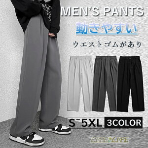 ワイトパンツ ゴルフパンツ メンズ ストレートパンツ ゆったり 長パンツ カジュアルパンツ ウエストゴム ガウチョパンツ スラックス 大きいサイズ ボトムス カジュアル 春 夏 秋 冬 S M L XL 2X