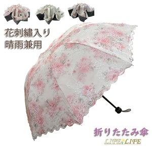 母の日 プレゼント 傘 折りたたみ 傘 日傘 レディース 晴雨兼用 花刺繍 uvカット 完全遮光 折り畳み傘 耐風撥水 紫外線遮断 8本骨 収納ポーチ付き ピンク グリーン パープル