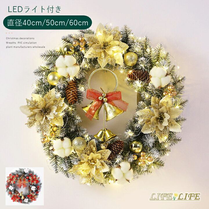楽天市場】クリスマスリース ledライト付き 40cm 50cm 60cm クリスマス 