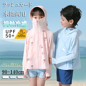 ViZ[50OFF LbY bVK[h t[ht ڐG⊴ Ăh~ ⊴bVK[h UVp[J[ UPF50+j̎q ̎q Wbv q wZ  UVJbg98 90 100 110 120 130 140