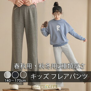 Lb Y tApc ̎q Xg[gpc Opc tHEH~p N n Chpc Xgb`n q ʊw i 130cm 140cm150 cm 160cm 170cm