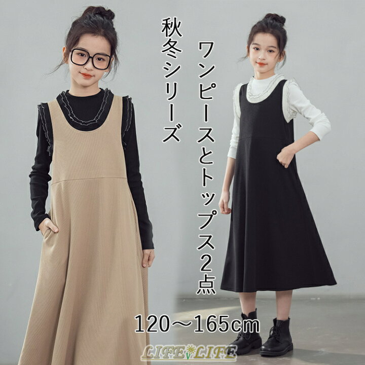楽天市場】キッズ ワンピース 2点セット ロング ワンピース 長袖 
