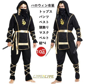 ハロウィン コスプレ メンズ にんじゃ コスプレ 忍者 ハロウィン衣装 忍者服 大人 ハロウィン コスチューム コスプレ 余興 時代劇 文化祭 演出服