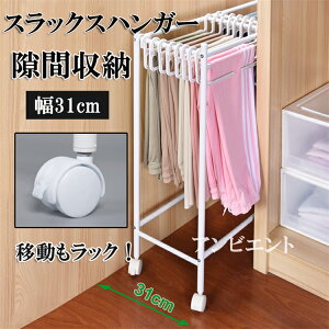 �X���b�N�n���K�[ ��e�� 20�{�|�� ���Ԏ��[ �p���c�n���K�[ �X�C���O�� �L���X�^�[�t�� �o������J���^�� �n���K�[���b�N ���u���Y�{���I �y�� ��� �R���p�N�g ���[ �ȃX�y�[�X �ȒP�g��