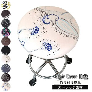 ۈ֎qJo[ `FAJo[ Lkf ʃJo[2Zbg vg TCY30*45cm Xc[Jo[   lGp