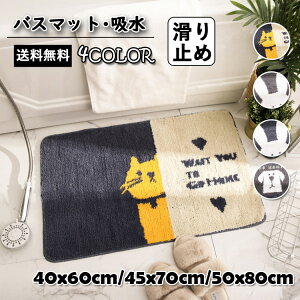 マット バスマット 北欧 足ふきマット 吸水 速乾 防臭 ホテル 干し 入り口 洗面所 浴室 おしゃれ 足拭きマット 滑り止め 猫柄 ネコ 犬 ウサギ かわいい グレー ネイビー ブルー