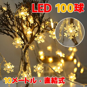 C~l[V ^  NX}X LED d ͋C Lvpi ֏Ɩ a ledCg  p[eB[ObY  胉Cg X^[ d100 a z[p[eB[ 