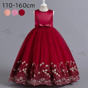 子供ドレス ピアノ発表会 ジュニアドレス ロング 演奏会 結婚式 キッズ こども コンクール 子供服 女の子 フォーマル 110-170cm