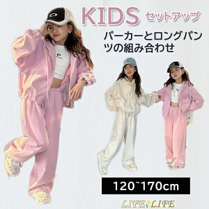 キッズ ジャージス パーカー スポーツパンツ セットアップ 2点セットフード付き スパンコール女の子 長袖 ジャケットスウェット 上下セット キッズ スウェット スポーツウェア運動着 子供