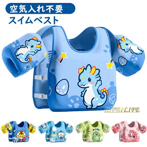 アームリング 子供用 腕 子供用 水泳ベスト空気入れ不要 軽量 キッズ 浮き輪 男の子 女の子 水着ジャケット 補助具水泳練習アームリング 浮き輪 腕 軽量 アームヘルパー 子供用 スイミング