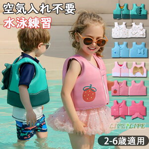 子供用ライフジャケット フローティングベスト 空気入れ不要 水着 ボーイズガールズライフベスト 男の子 女の子 スイミング水泳練習 幼児 ネオプレン素材 浮力ベスト