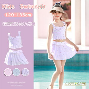 キッズ 水着 セパレート 水着 女の子 小花柄 タンキニ 水着 120 130 上下2点セット ノースリーブ 女の子 水着 ガールズ フレアスカート スイムウェア 水遊び 海水浴 ビーチウェア 水泳 プール