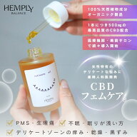 【美容品プレゼント付き】産婦人科医開発 CBDフェムケアオイル インティメイトオイル ボディオイル 膣オ…