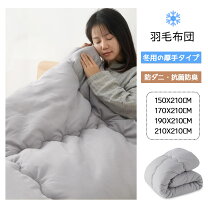 楽天市場】テイジン あったか軽量掛け布団の通販