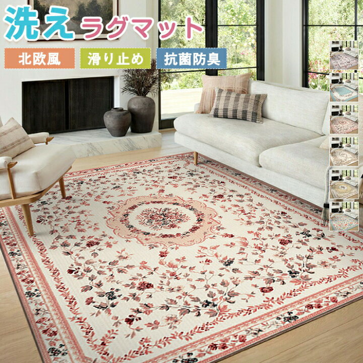 楽天市場】ラグマット カーペット 160×230 ボヘミアン風 ペルシャ風 