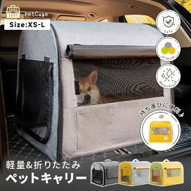 ペットキャリー キャリーバッグ 折りたたみ ソフトクレート 可愛い 小型 中型 犬用 ネコ用 撥水 ペット 室内 屋内 ドライブボックス ソフト ケージ ドッ マット付き ペットケージ