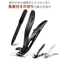 介護用 爪切り 掃除簡単 厚爪切断 衛生管理 高級仕様 大開口設計 高齢者マーク 肥満体型 ステンレス製 角…
