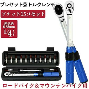 バイク用トルクレンチ セット」の人気商品一覧・価格比較 - 価格.com