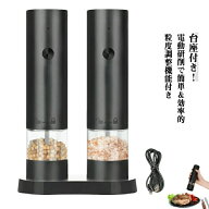ペッパー 胡椒挽き 電動ミル マルチ 2本セット アウトドア 電動ペッパーミル 胡椒 岩塩 サンショウ 海塩 …