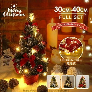 tree xmas �N���X�}�X �S�[���h �C�x���g �N���X�}�X���� ���b�h ���͋C���X �d�r�Ȃ� �p�[�e�B�[ �I�[�i�����g�t�� ������� ��� �N���X�}�X�c���[ �e�[�u���N���X�}�X�c���[ LED���C�g�t�� 3