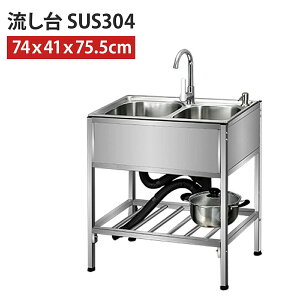 蛇口 ガーデンシンク 2槽 シンク 流し台」の人気商品一覧・価格比較 