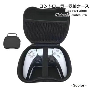 ������t�� SWITH XBOX360 PlayStation �R���g���[���[���[�P�[�X PRO PS4 �g�� ���[�p�i �v���C�X�e�[�V���� �����^�� PS5 ���Ӌ@��