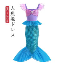 楽天市場】マーメイド コスチューム（ドレス｜キッズファッション 