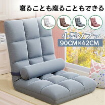楽天市場】一億円 座椅子の通販
