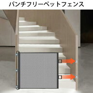ペットフェンス キャットウォール 屋内階段通路隔離ネット キッチン ?走防止ゲート ベランダ 安全 玄関 …