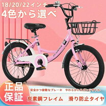 楽天市場】自転車 20インチ 女の子 あさひ（キッズ・ジュニア用自転車 