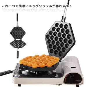 ���H �ł����ɂ��� Bubble �{�`�e �Ɩ��p �o�u�����b�t�����[�J�[ �������ȒP ���� Waffle ��y �t�b�f���H Maker ������ �A�E�g�h�A �G�b�O���b�t�� �A���~�j�E�������� �G�b�O���b�t�� ���[