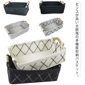 ペットベッド 北欧 フェルト 収納ボックス ストレージバスケット 小物入れ ランドリーバスケット 洗濯かご 収納ケース 木製ハンドル 長方形 トレー