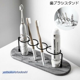 洗面所 4本用 防カビ 歯ブラシスタンド 速乾 吸水 歯ブラシホルダー 珪藻土トレー 電動歯ブラシ置き かわいい 抗菌 歯ブラシ立て 吸水 珪藻土 おしゃれ スリム