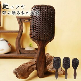 スタイリング 薄毛防止 ヘアケア 髪 クッションブラシ パドルブラシ 絡みにくい 静電気防止 ブラッシング 頭皮ケア 頭皮マッサージ ヘアブラシ サラサラ リフトアップ 絡まない ブロー 艶 子供 さらさら 優しい 髪が細い くし こども ツヤ 絡みやすい